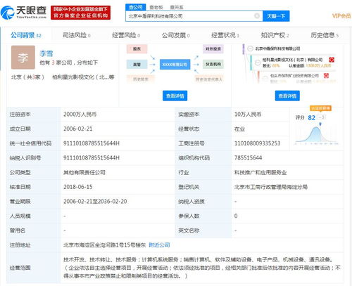 旋極信息與保利科技簽署合作框架協(xié)議，共拓計算機軟件技術(shù)服務(wù)新篇章