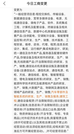 華為新專利曝光 車載充電機技術(shù)革新與計算機租賃業(yè)務(wù)新方向