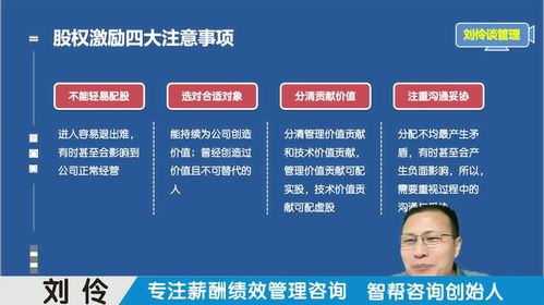 薪酬績效咨詢公司 第13集 研發人員薪酬設計的三個關鍵點